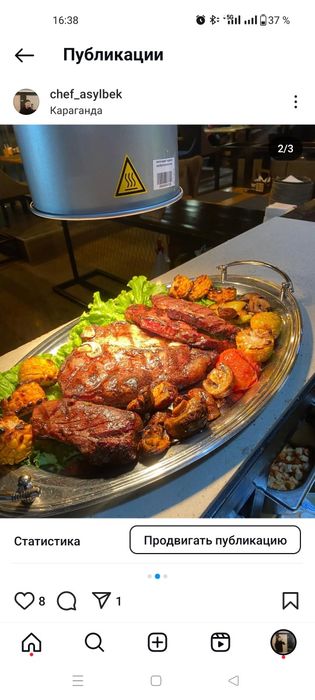 Повар на выезд Караганда