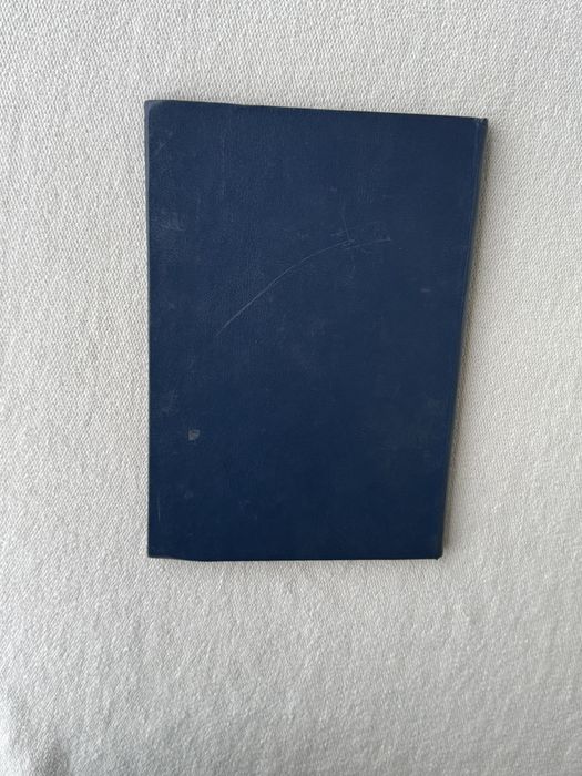 Църковен типикон 1942г.