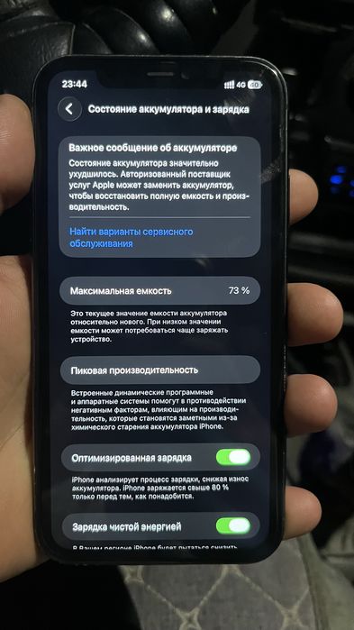 обмен айфон 11 128 гб