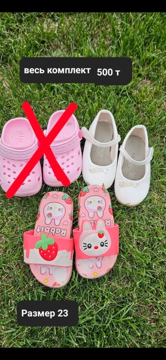 Обувь детская на мальчика и девочку