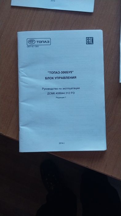 Колонка топливная