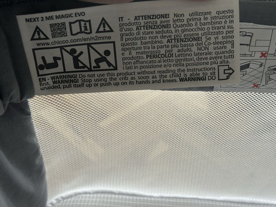 Бебешка кошара - Бебешко легло