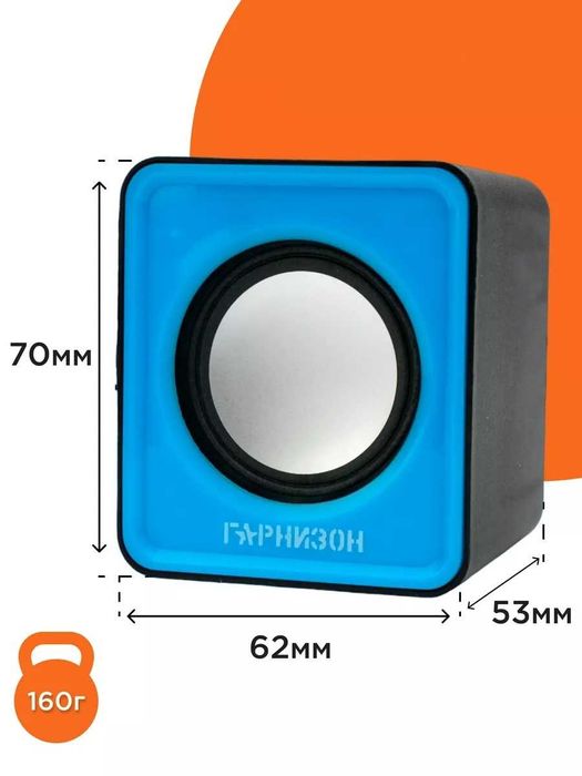 Колонки для компьютера