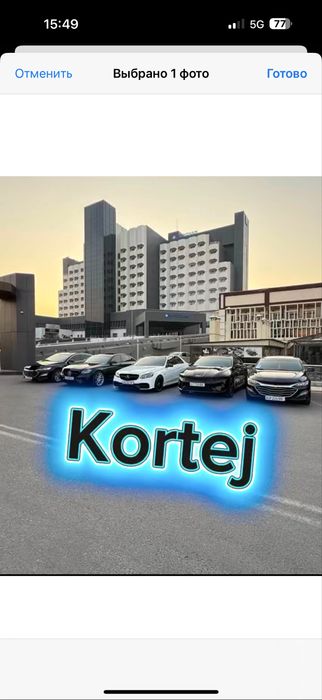 Mers 223 kortej xizmati
