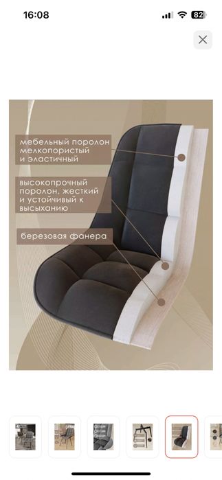 Стулья 88*52*44 см 12 шт