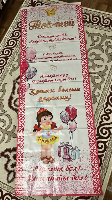 Продам Тусаукесер  Ак жол