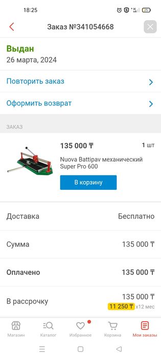 Продам плиткорез