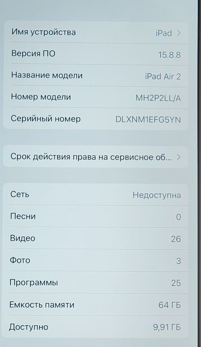 iPad Air 2 64GB Cellular (Wi-Fi + Sim)