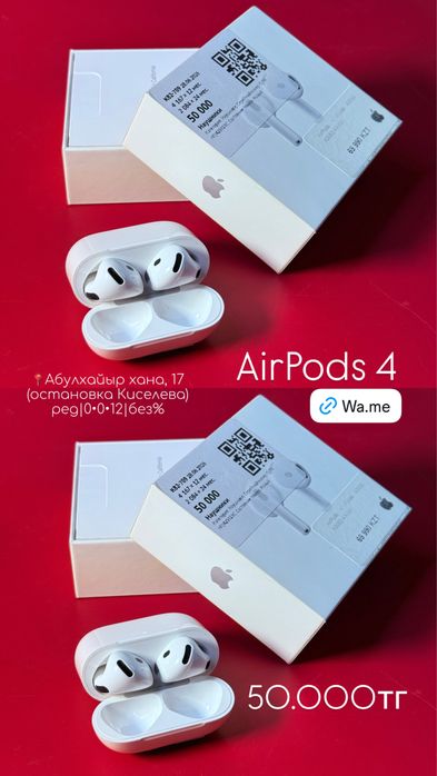 Airpods 4 /0•0•12 рассрочка без % | BaiTime