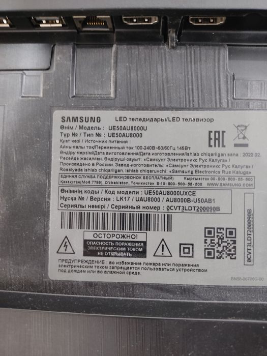 Телевизор Samsung UE50AU8000U