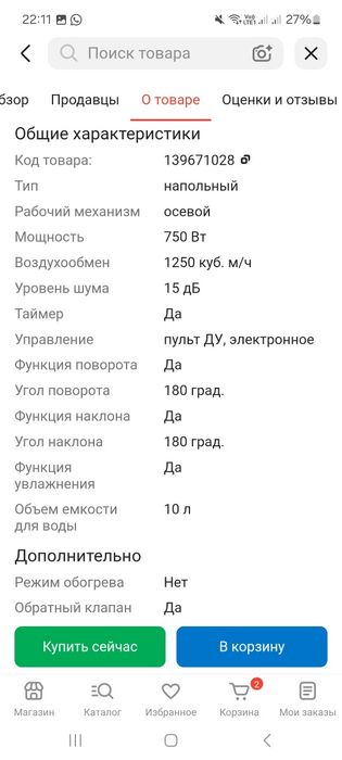 Продам вентилятор