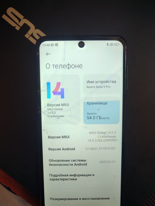 Продам срочно Redmi Note 9 Pro