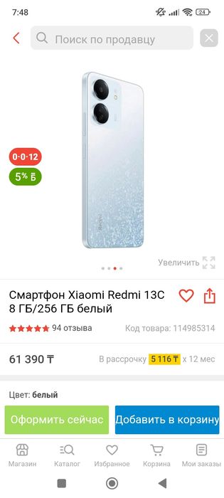 Срочно продам телефон