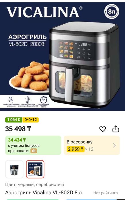 Продам микроволновку, аэрогрильцицу, электроплитку , обогреватель