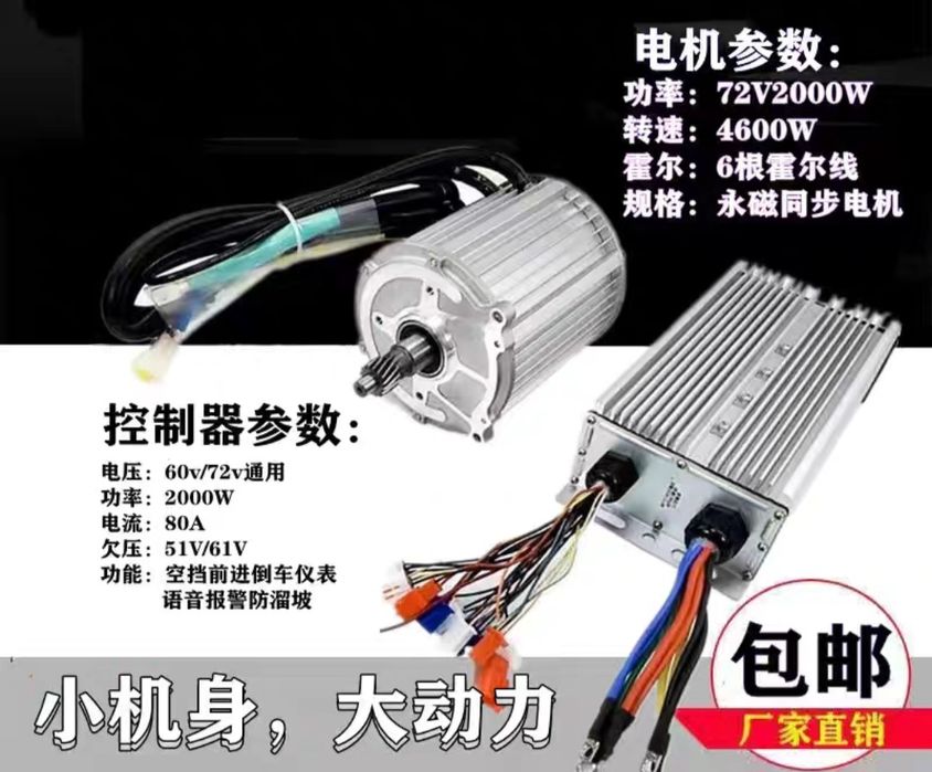 Матор для трех циклов