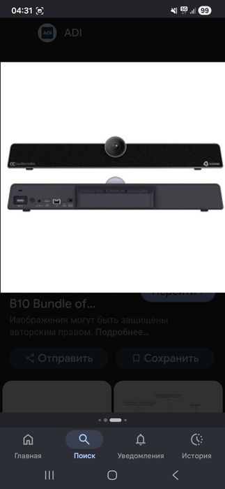 Новыи не пользовался