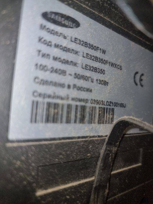 Samsung Телевизор продаётся
