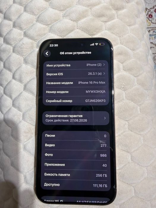 16 про макс идеал