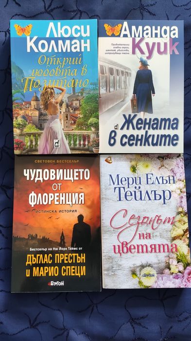 Продавам любовни романи