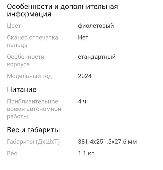 HYDRA ноутбук, есть гарантия