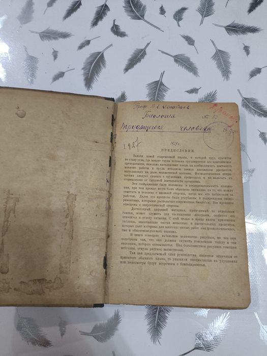 Антикварная книга
