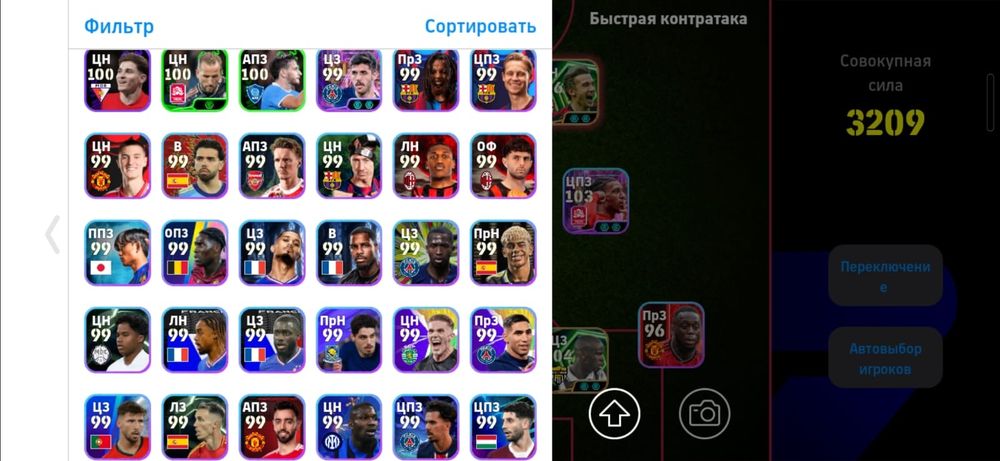 Efootball акк сатылады
