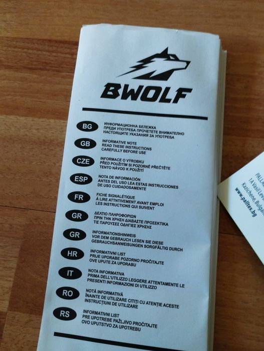 Работни обувки BWOLF