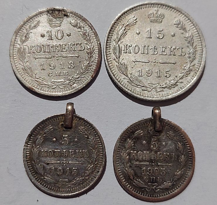 Монеты разные, Царского периода, Серебро и медные. Цена, за все монеты