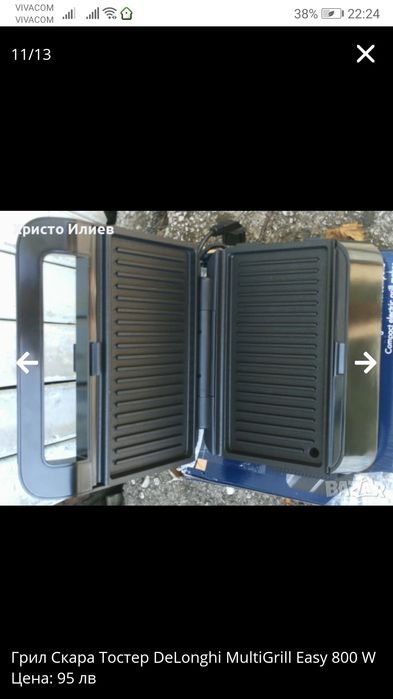 Грил Скара Тостер DeLonghi MultiGrill Easy 800 W