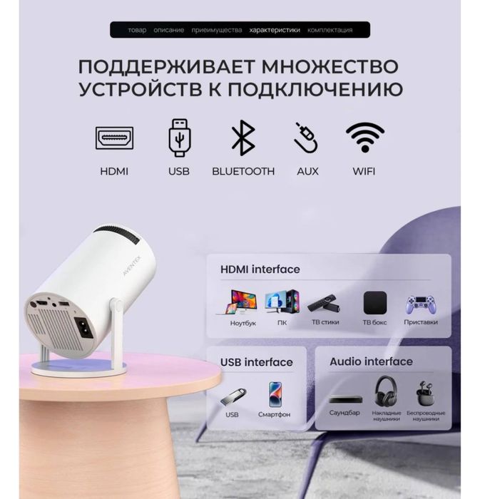 Проектор, Проектор игровой, Проектор для кино