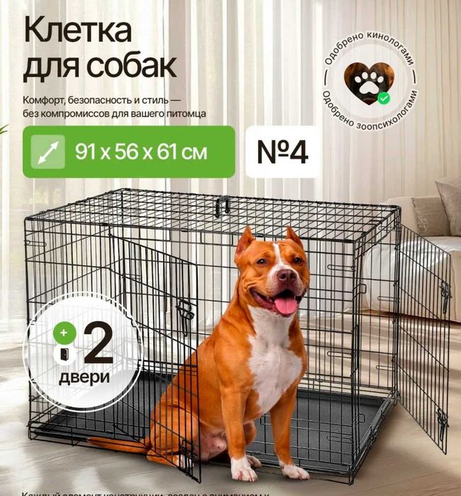 Продаю клетку/вольер