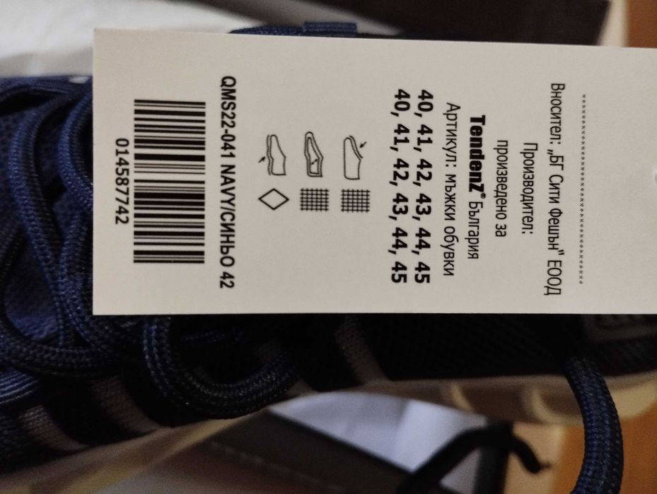 Чисто нови обувки