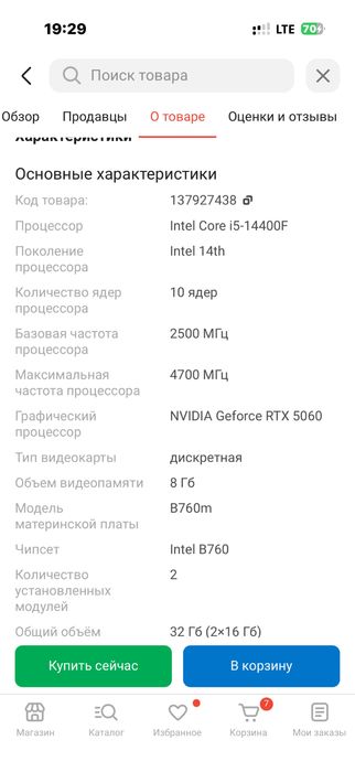 Компютер с гарантии