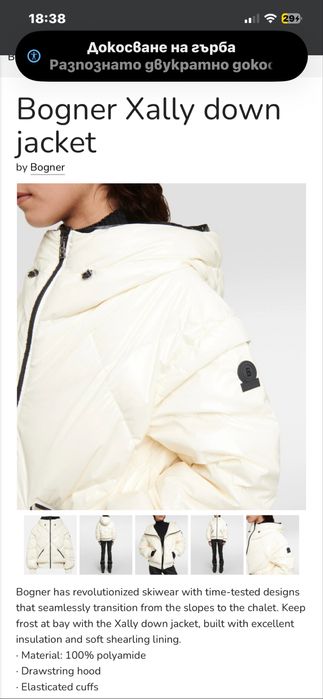 BOGNER модел HALLY- Дамско ски яке