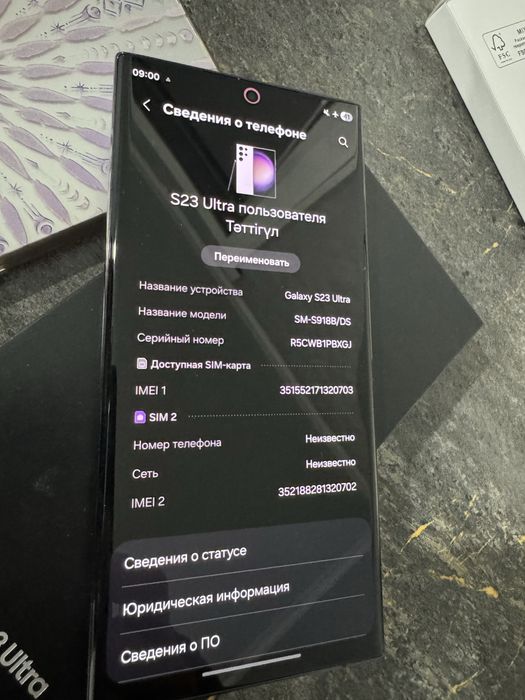 Продам или обмен samsung s23 ultra