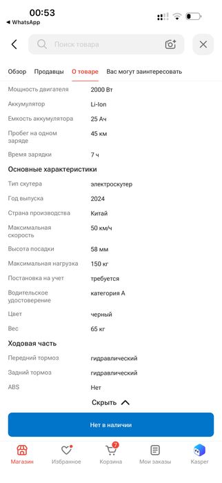 Электромотоцикл прдам