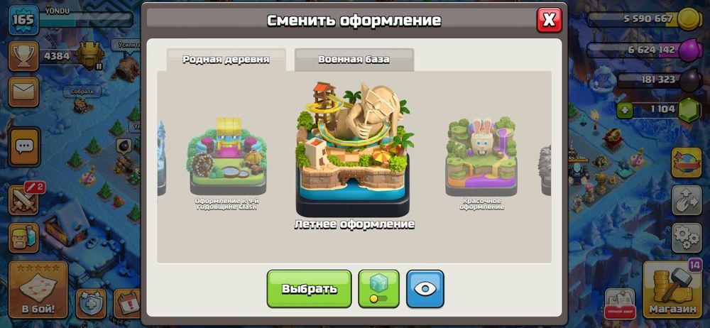 Клаш акк 13 тх фул