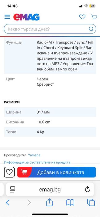 YAMAXA YPT-260,61 клавиша пиано