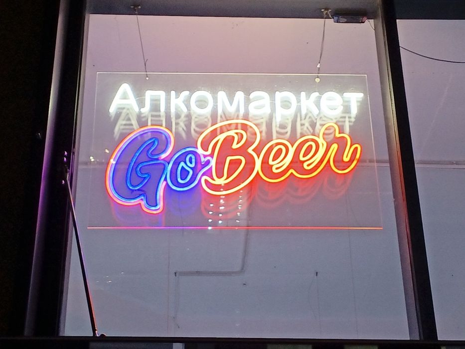 Готовый бизнес алкомаркет