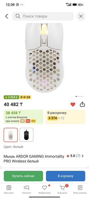 Продам мышку ardor immortality pro