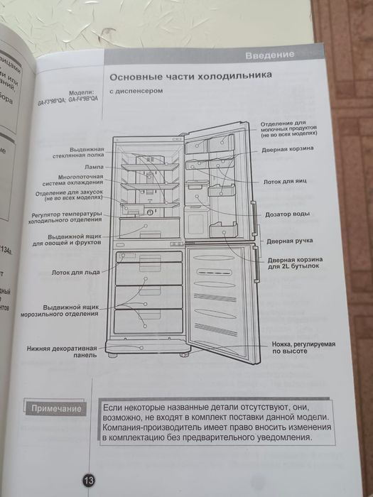 Холодильник LG б/у