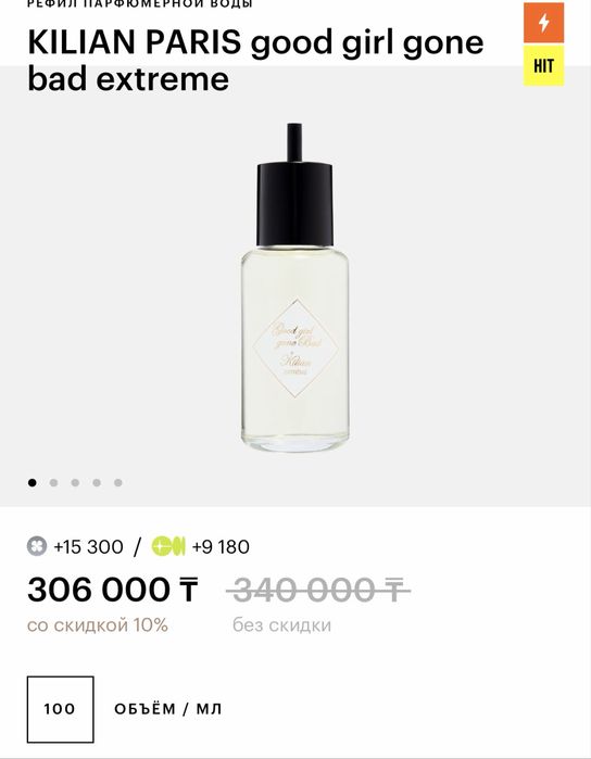 Продам новый парфюм (рефил)