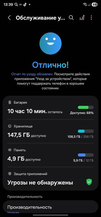 Самсунг с 23 ультра