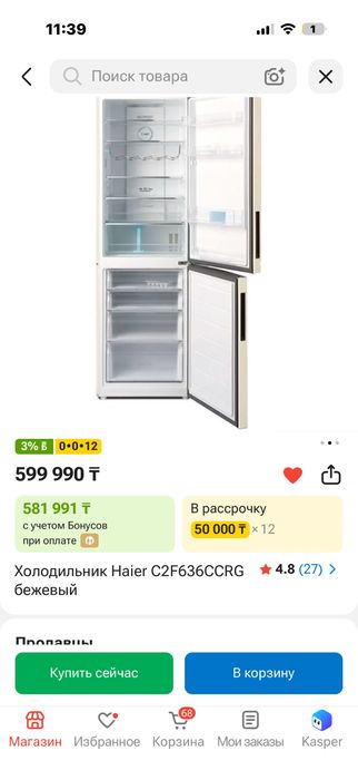 Продается Холодильник Haier C2F636CCRG в отличном состояний