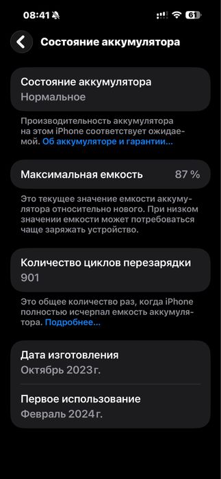 Продам айфон 15 про макс 256 гб