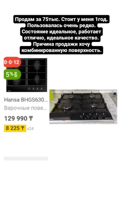 Газовая плита новая