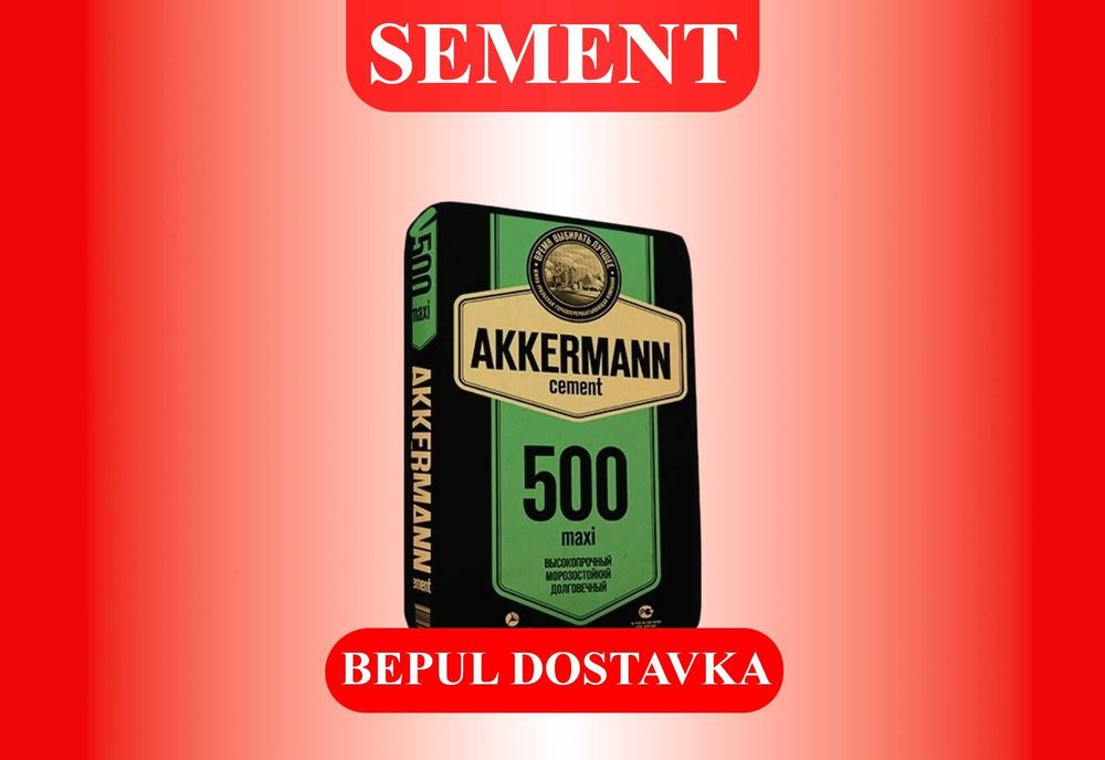 Цемент | sement | cement | CKIDKA с доставкой MER-203