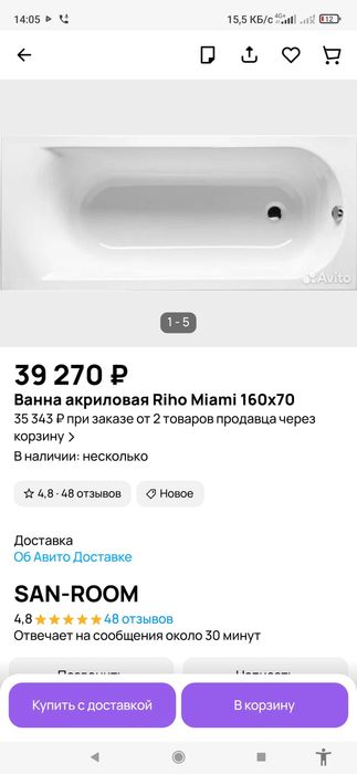 Ванна акриловая ruho maiami