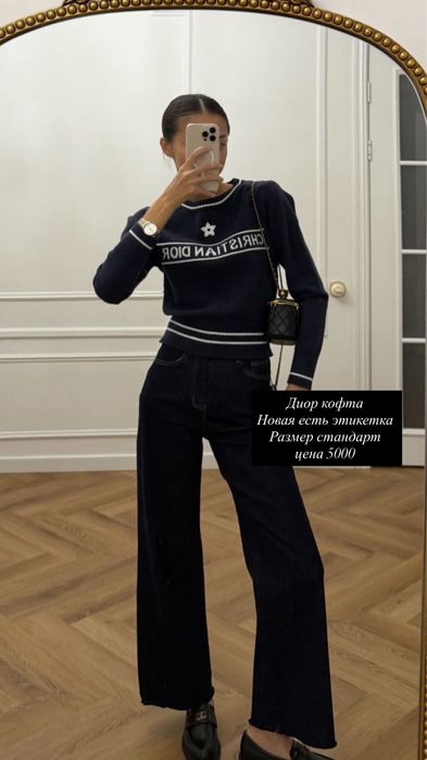 Кофта Диор новые