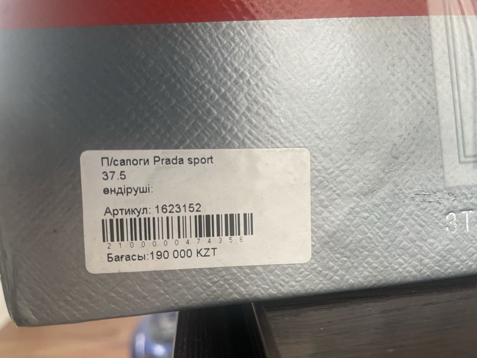 Сапоги prada оригинал